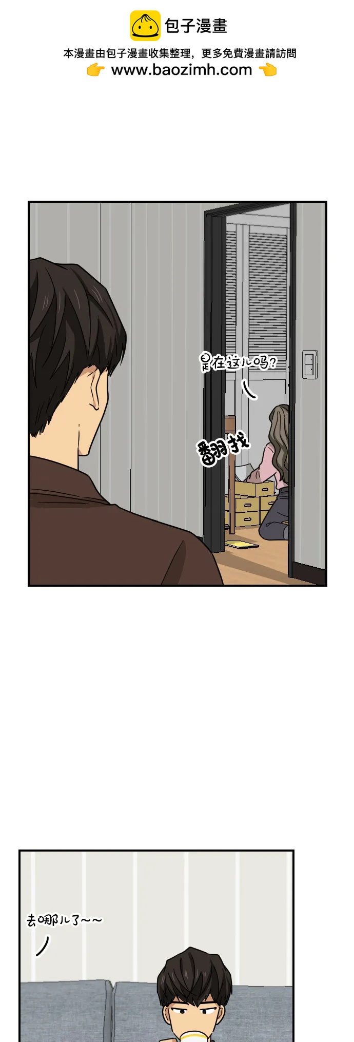 [第二季] 第3话31