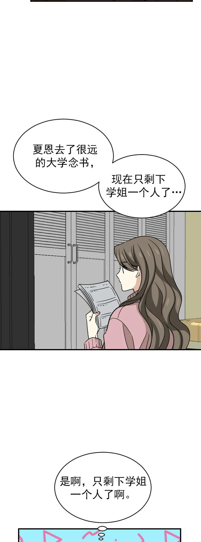[第二季] 第3话33