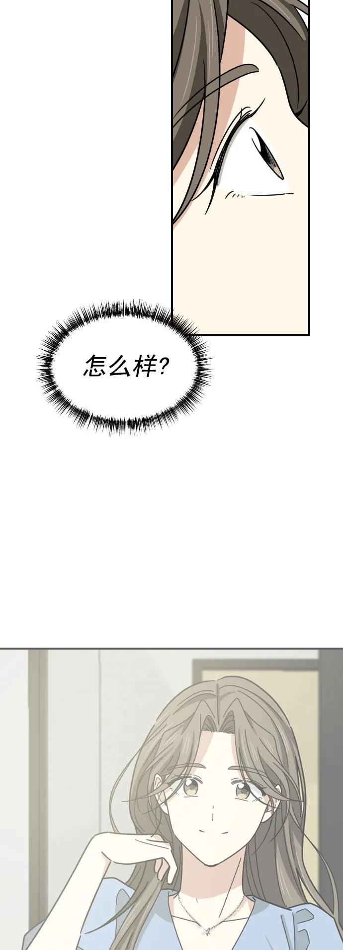 [第二季] 第3话4