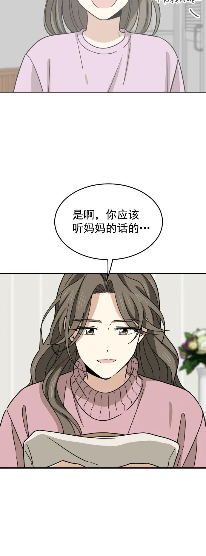 [第二季] 第3话41