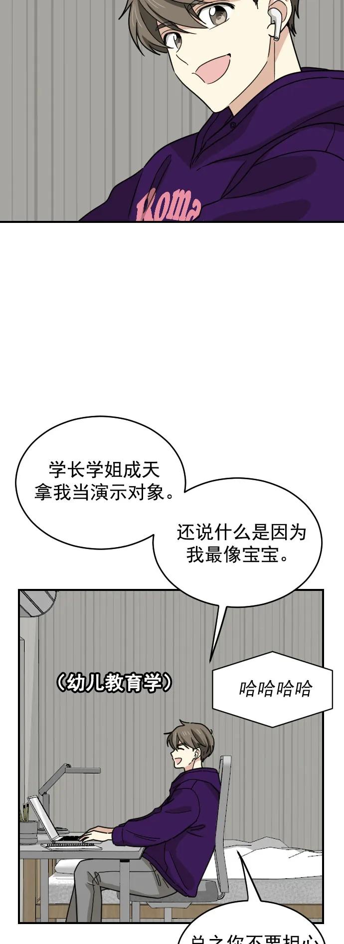 [第二季] 第4话11