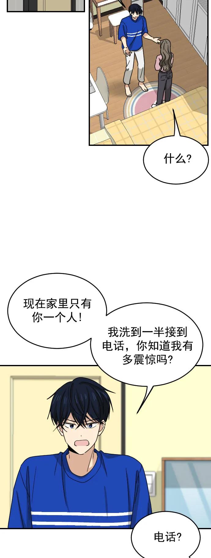 [第二季] 第4话32
