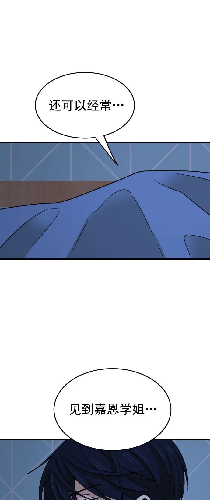 [第二季] 第4话54
