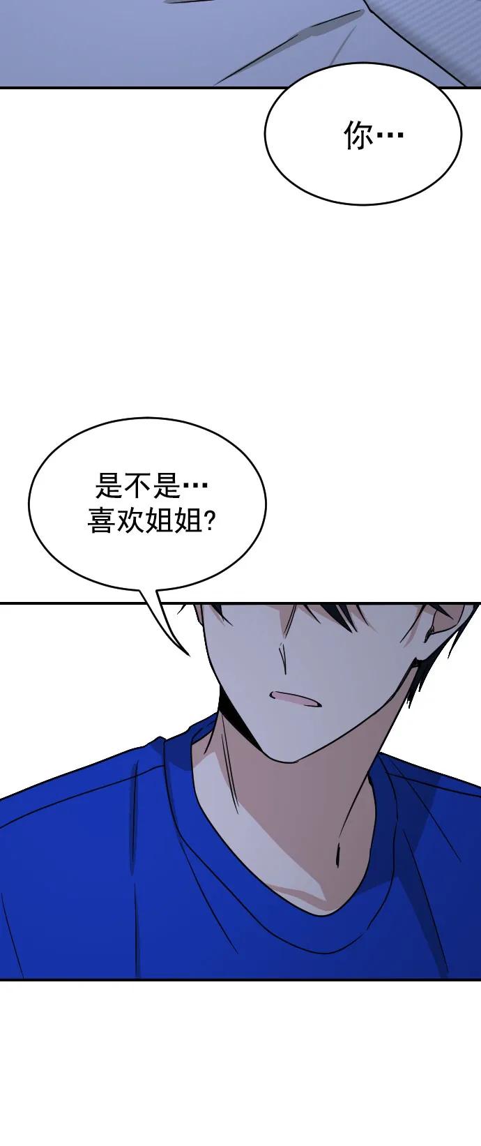 [第二季] 第4话57