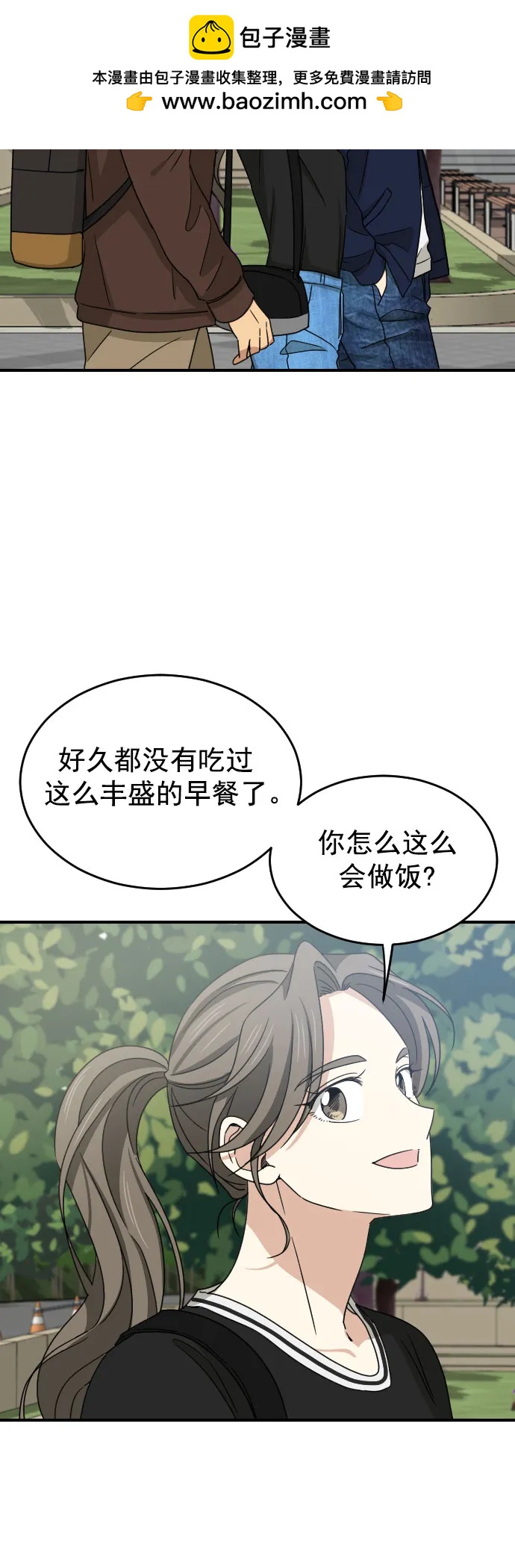 [第二季] 第5话1
