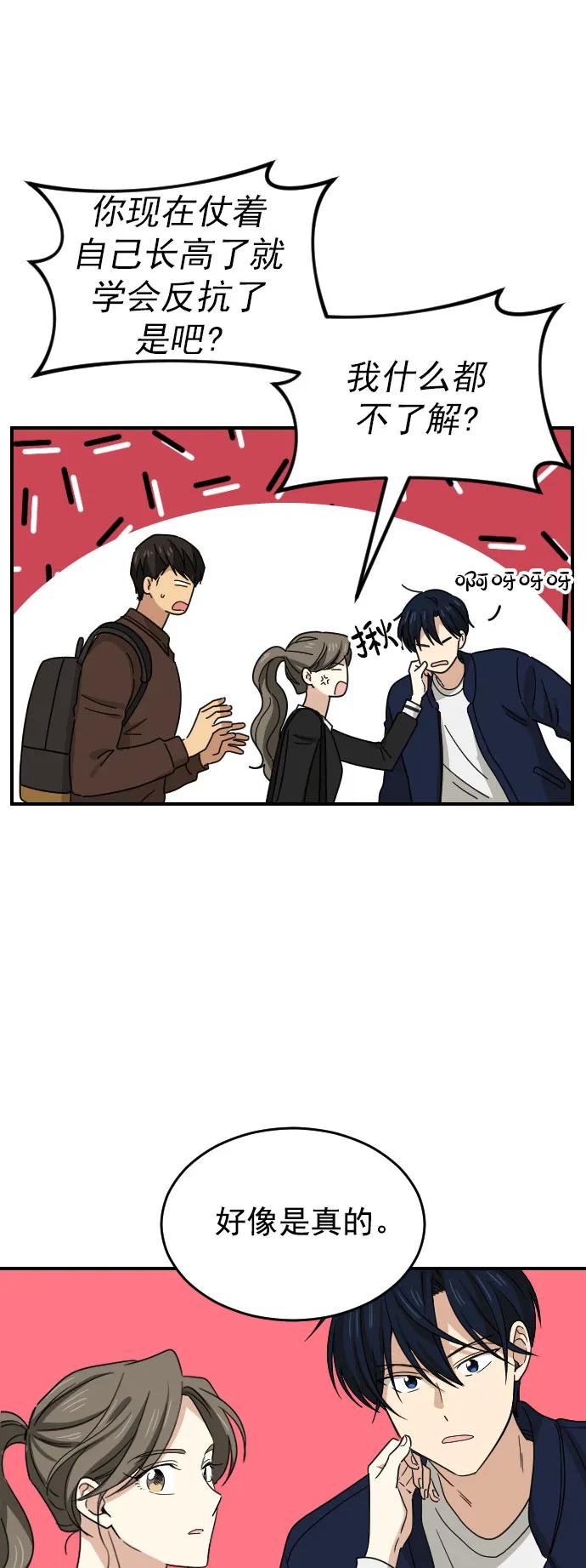 [第二季] 第5话14