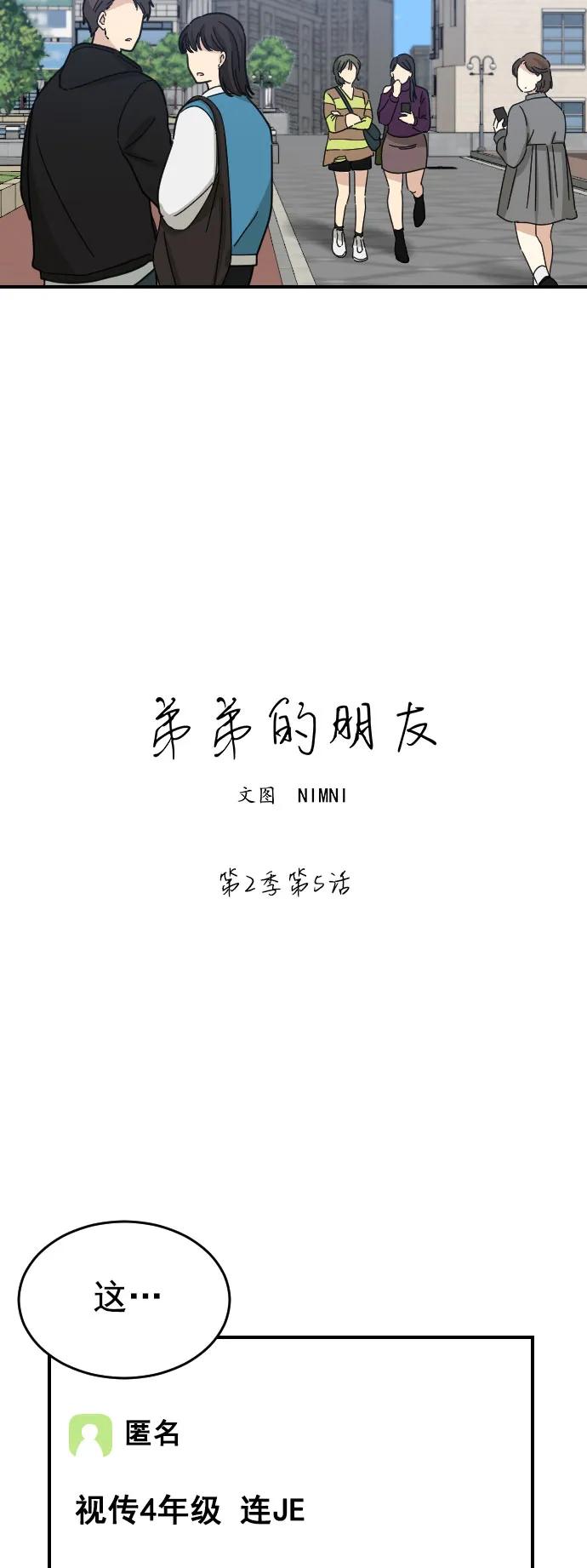 [第二季] 第5话17
