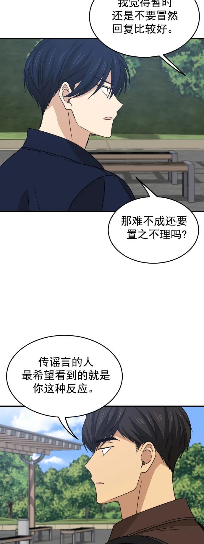 [第二季] 第5话21