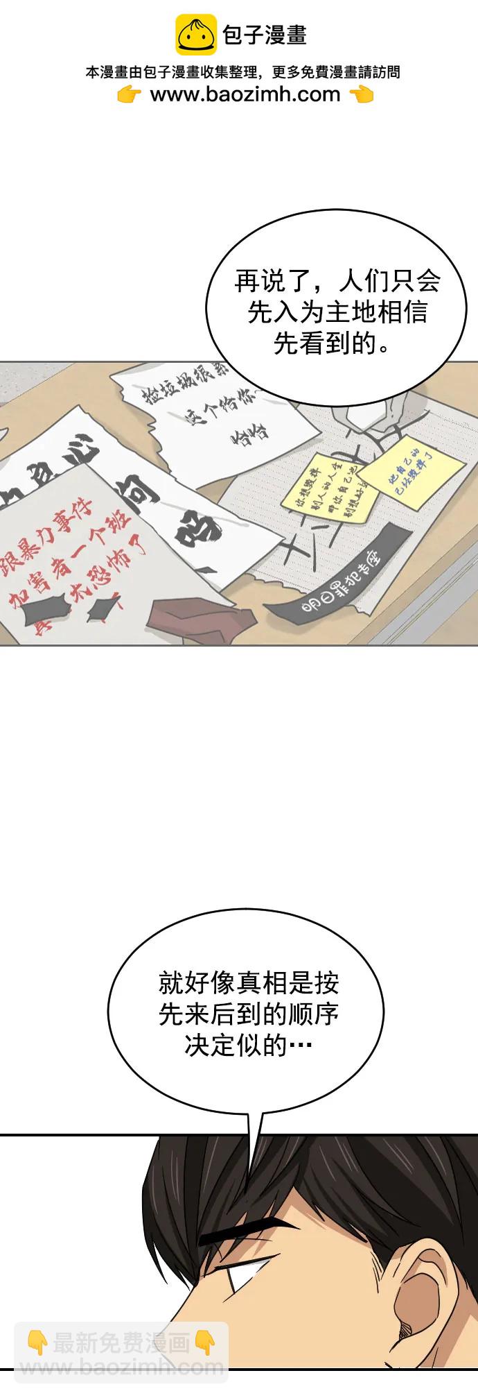 [第二季] 第5话23