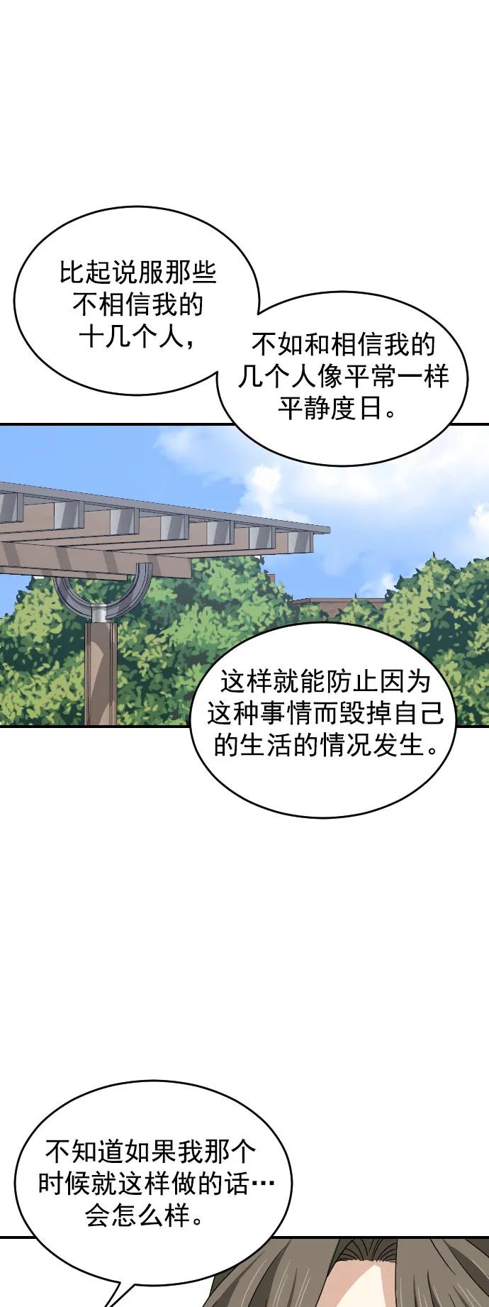 [第二季] 第5话24