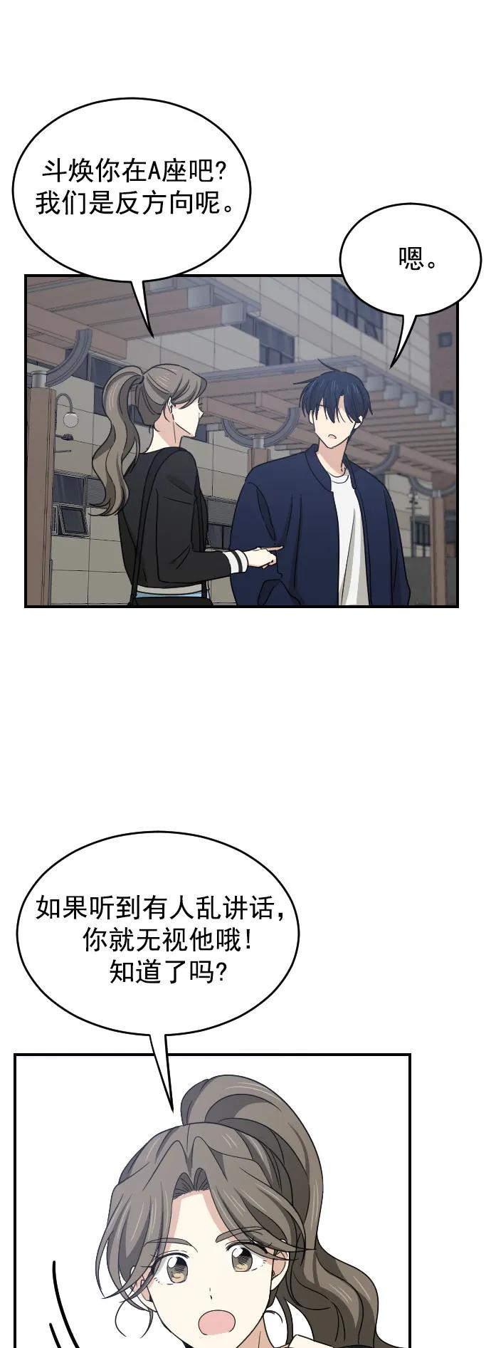 [第二季] 第5话28