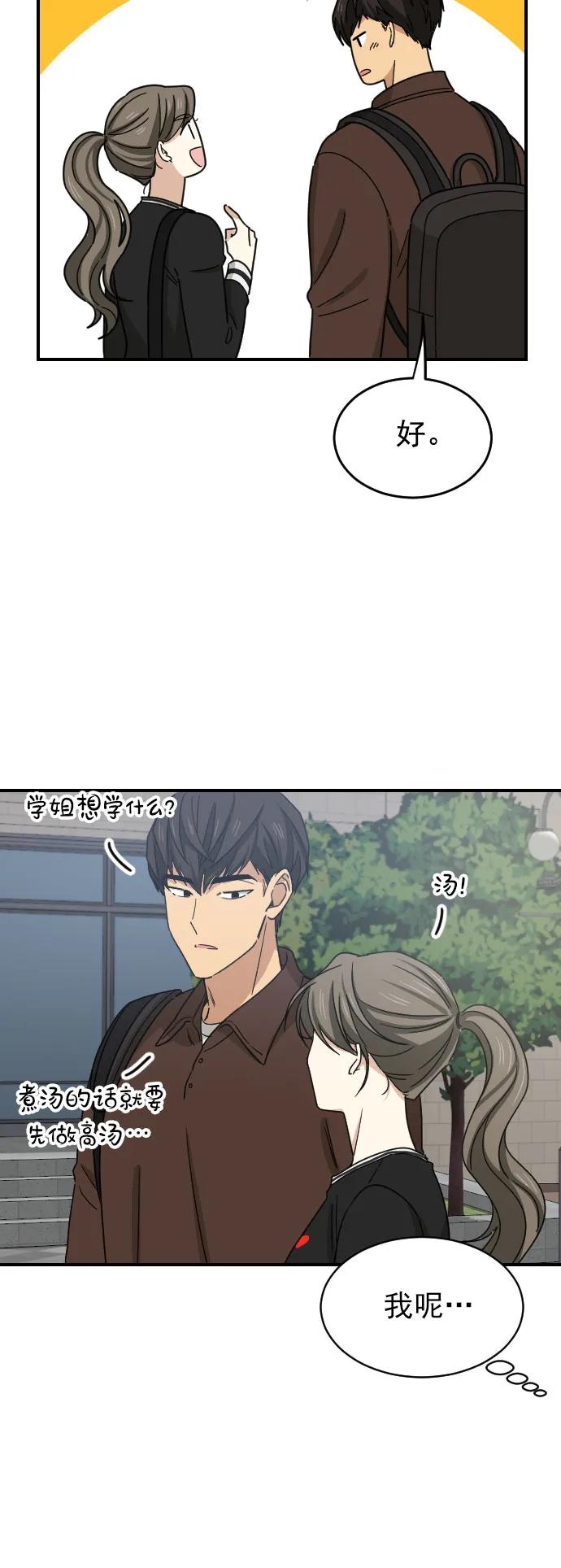 [第二季] 第5话3