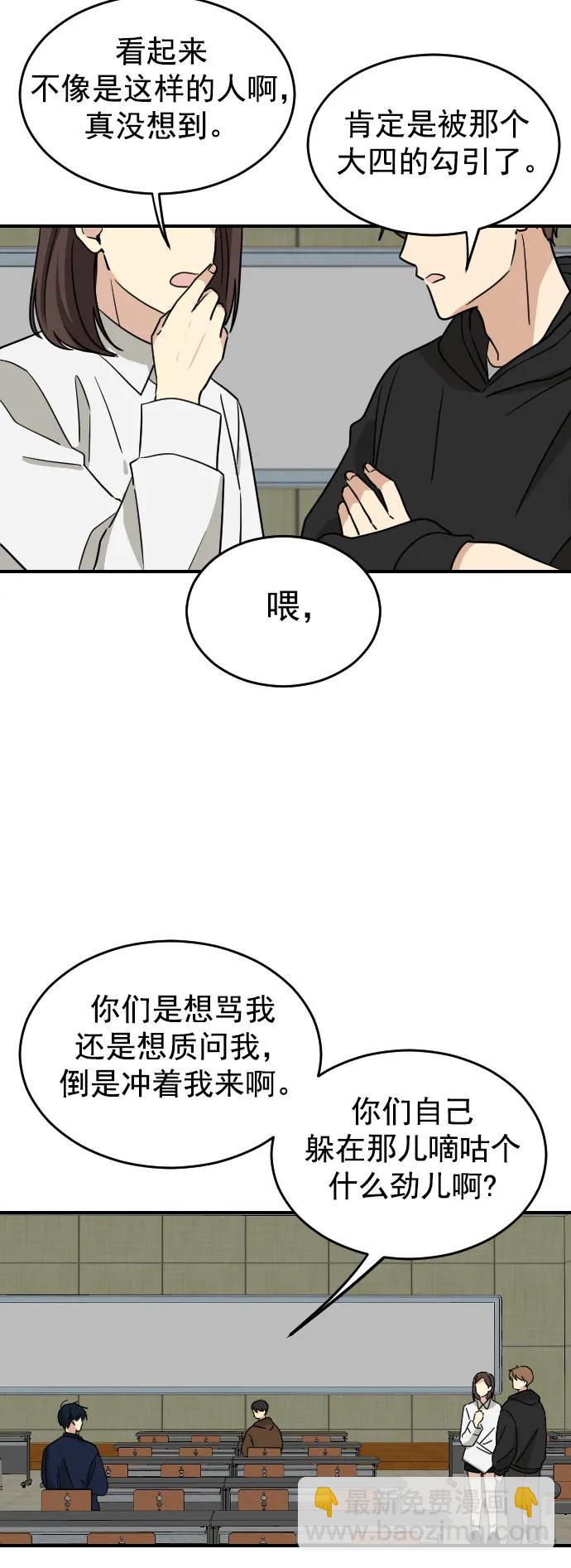 [第二季] 第5话33