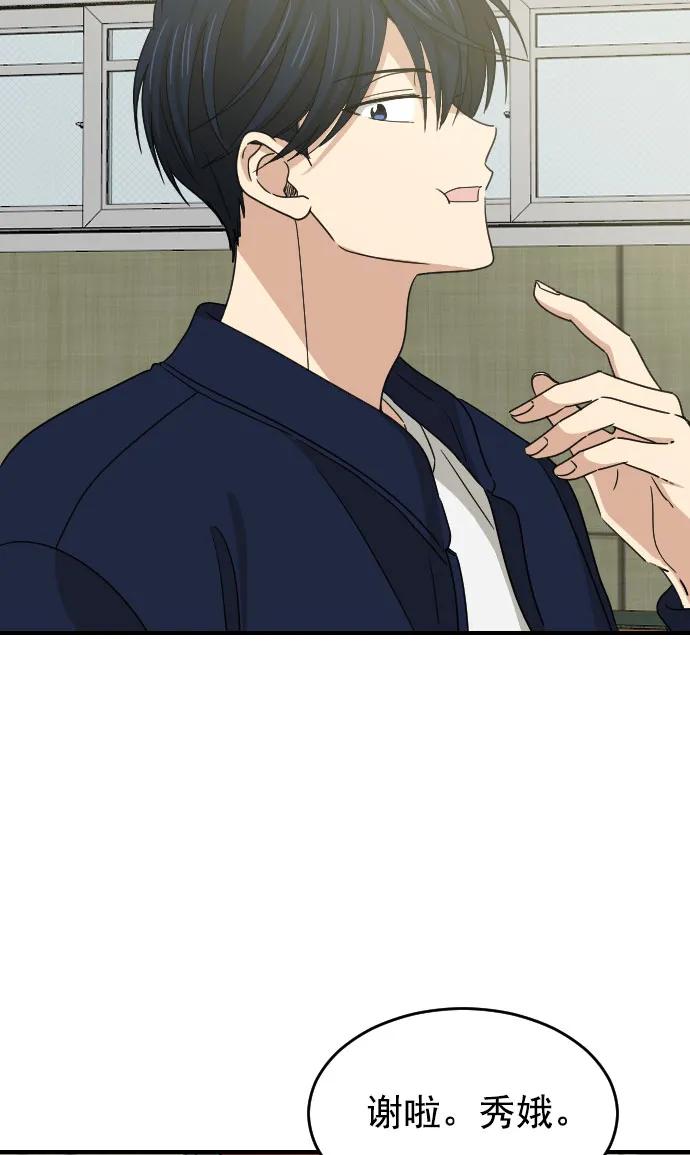 [第二季] 第5话44