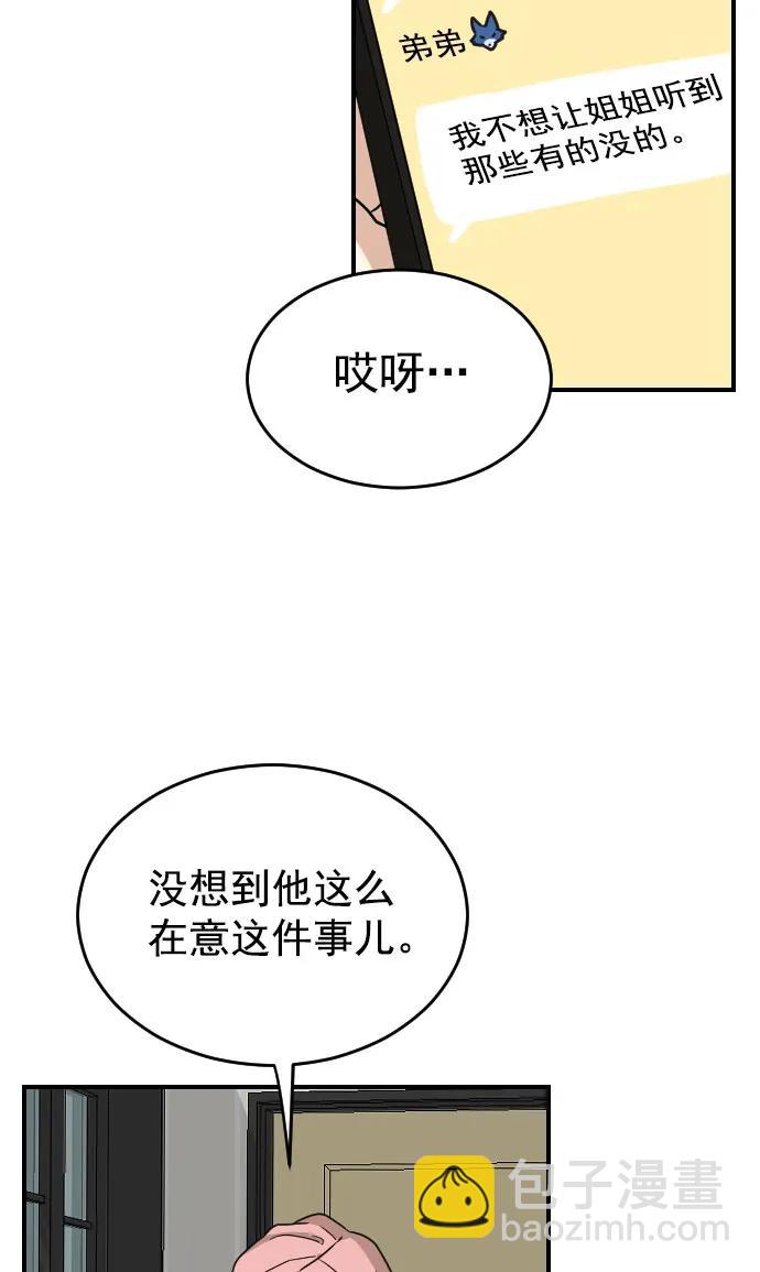 [第二季] 第5话51