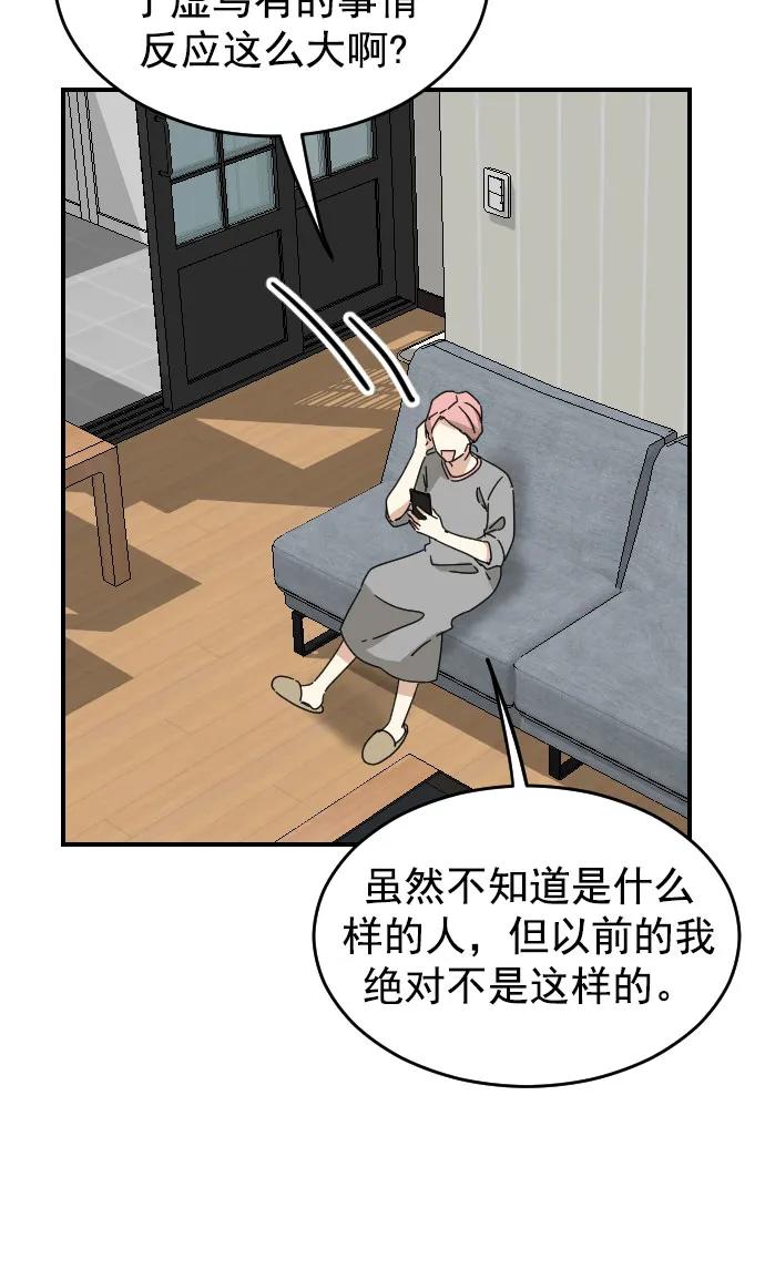 [第二季] 第5话54