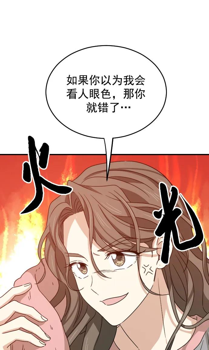 [第二季] 第5话55