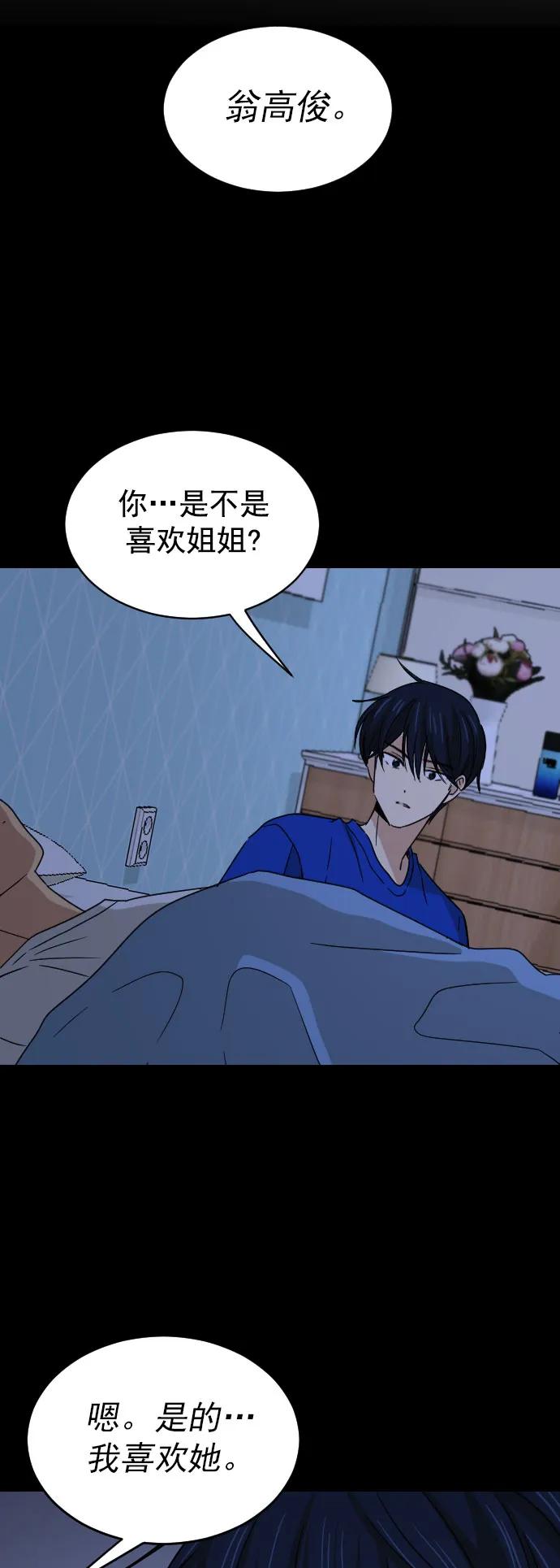 [第二季] 第5话7