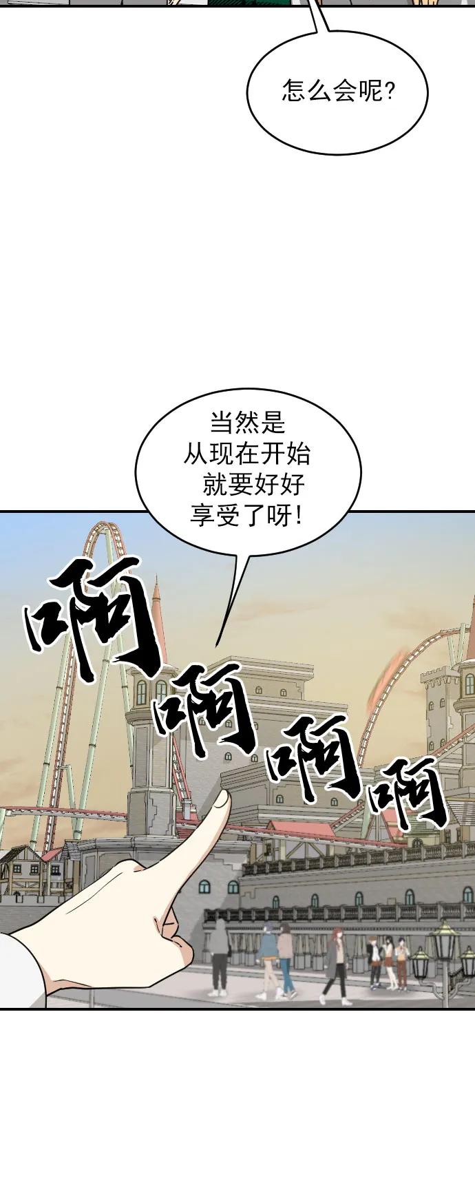 [第二季] 第6话27