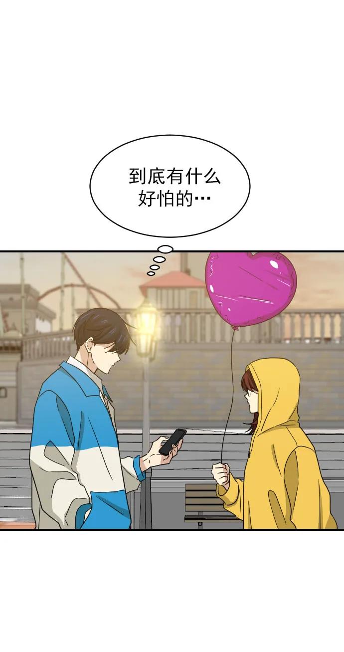 [第二季] 第6话54