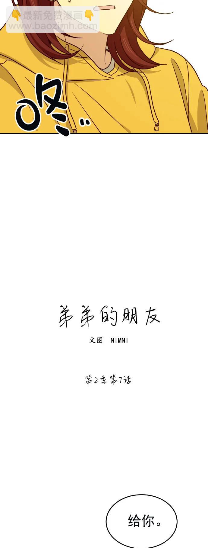 [第二季] 第7话3