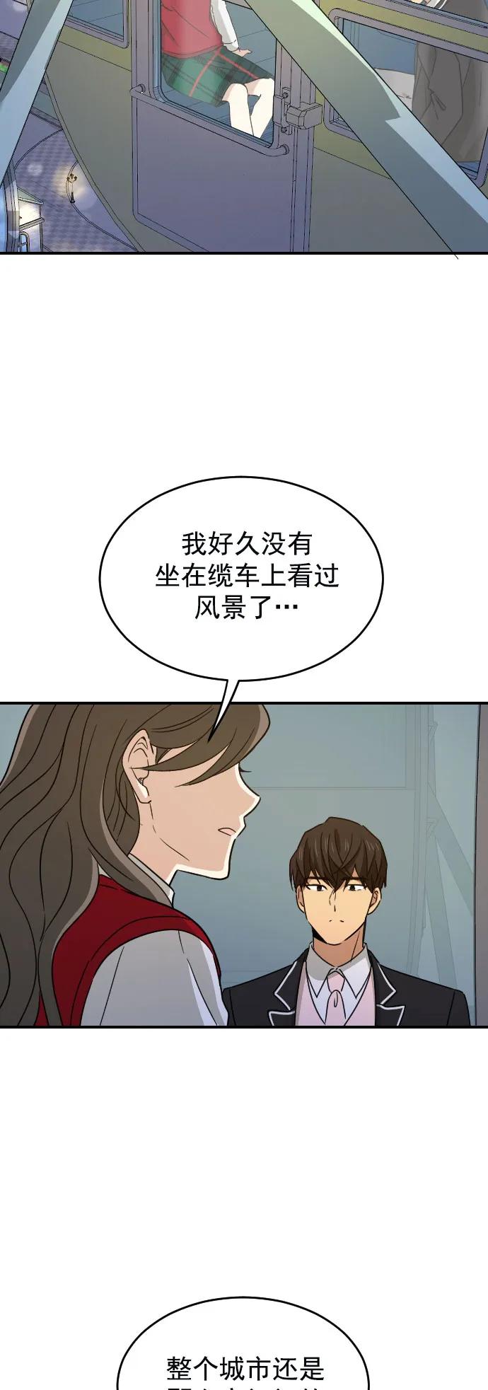 [第二季] 第7话33
