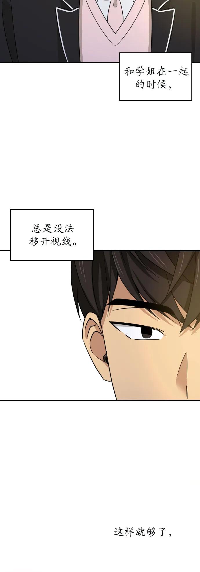 [第二季] 第7话35