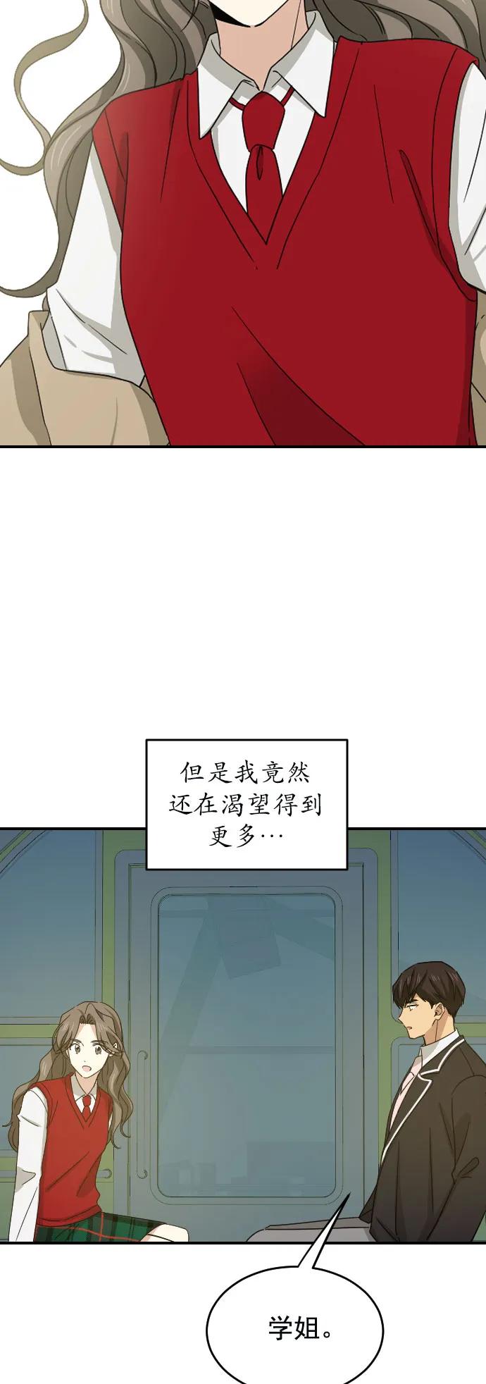 [第二季] 第7话37