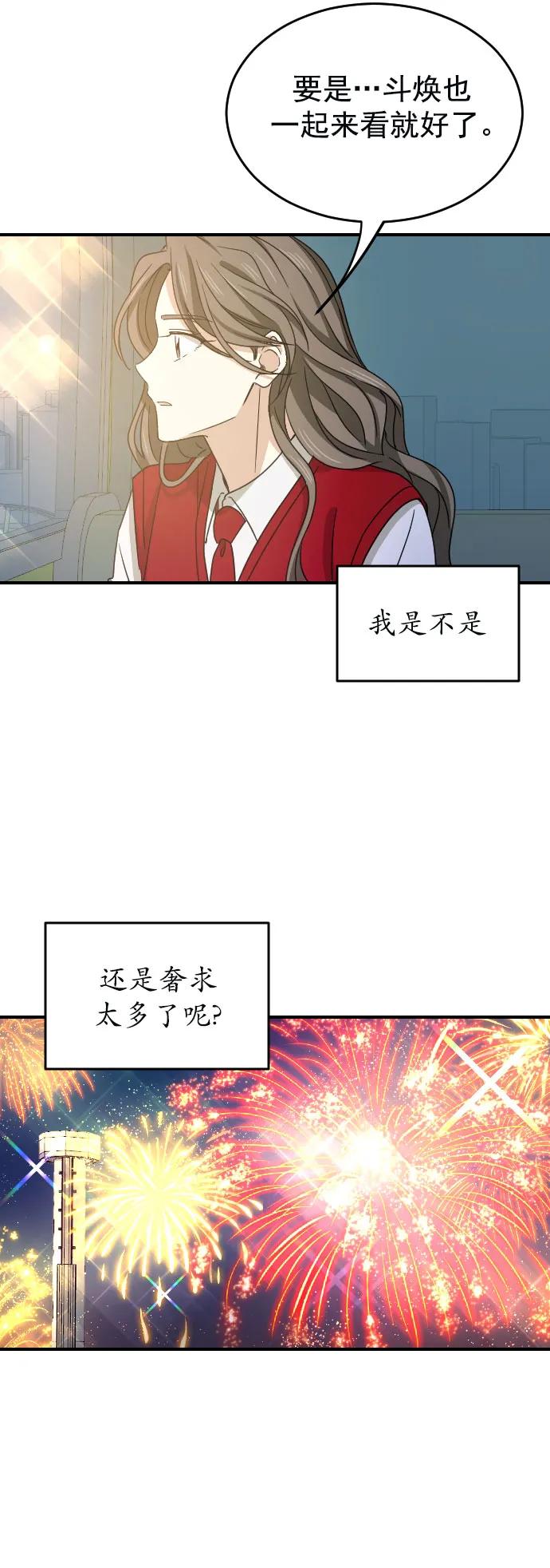[第二季] 第7话41