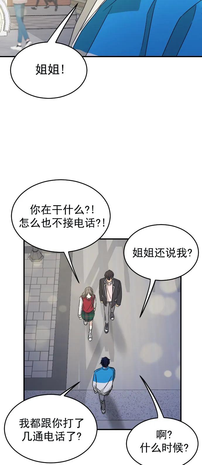 [第二季] 第7话44