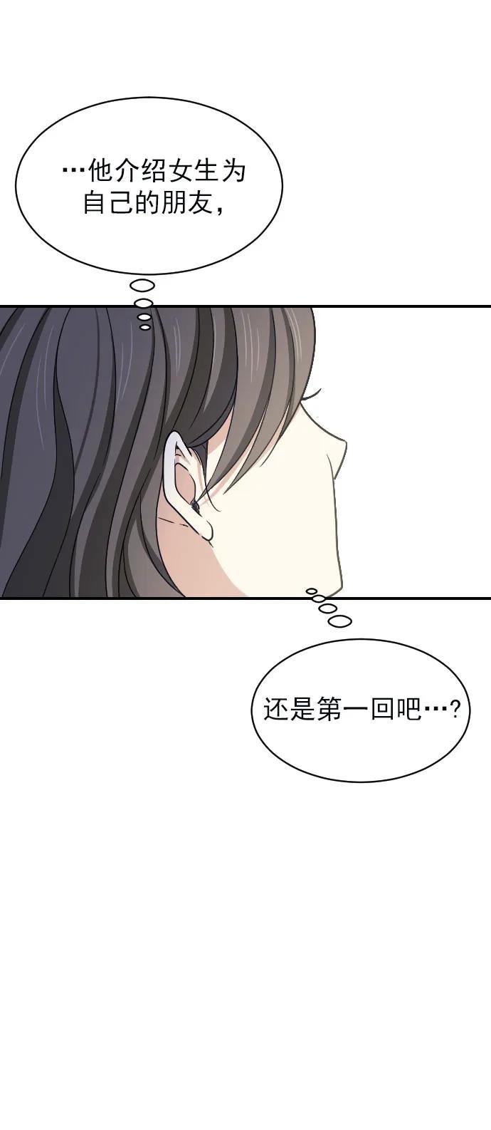 [第二季] 第7话48