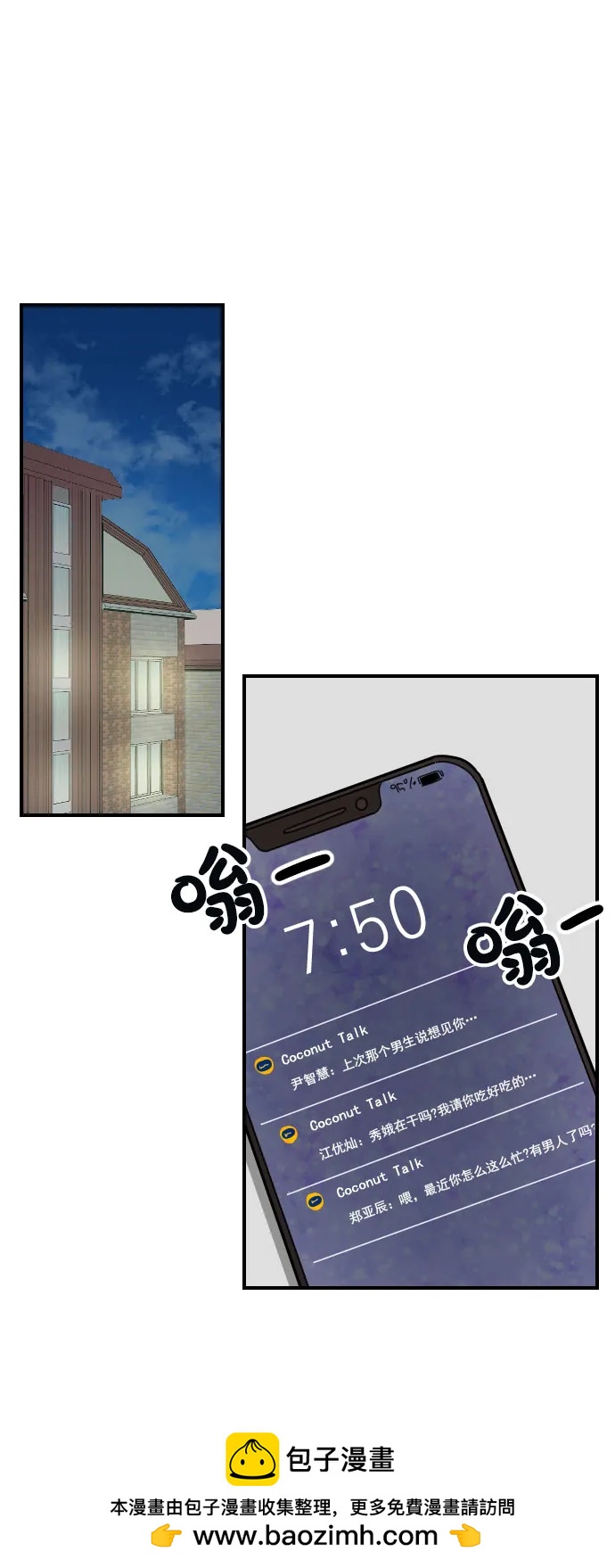 [第二季] 第7话53