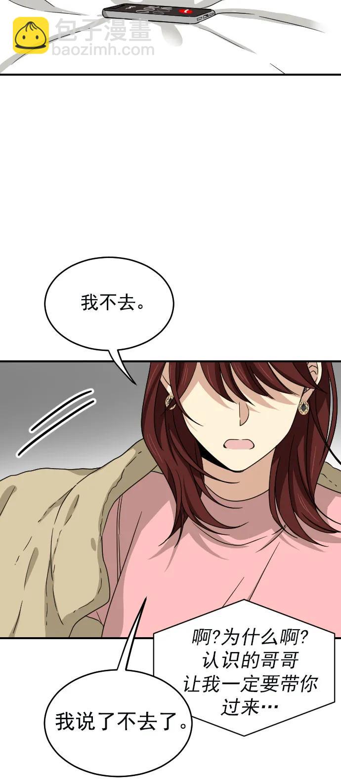 [第二季] 第7话57