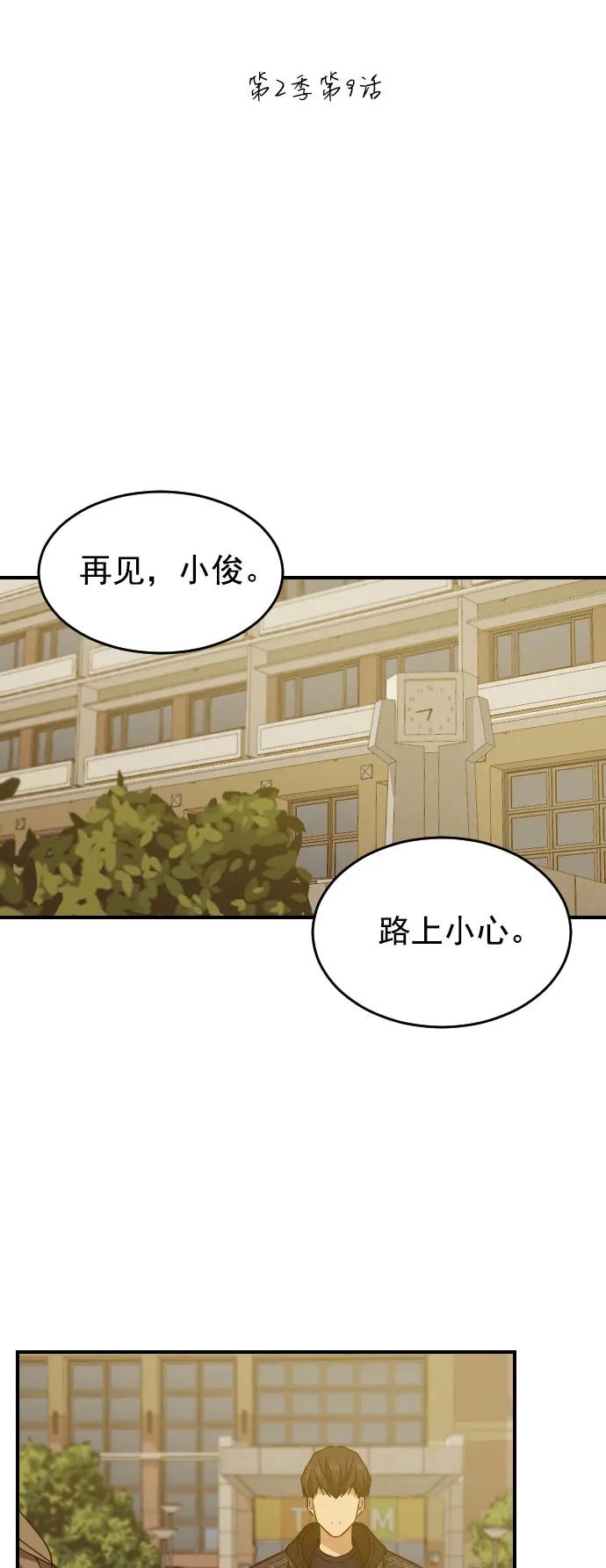 [第二季] 第9话11