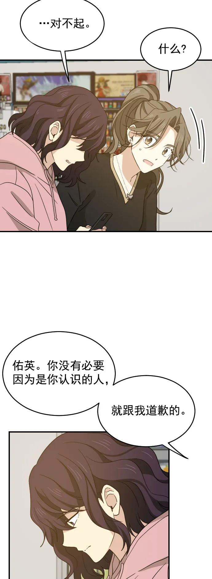 [第二季] 第9话33