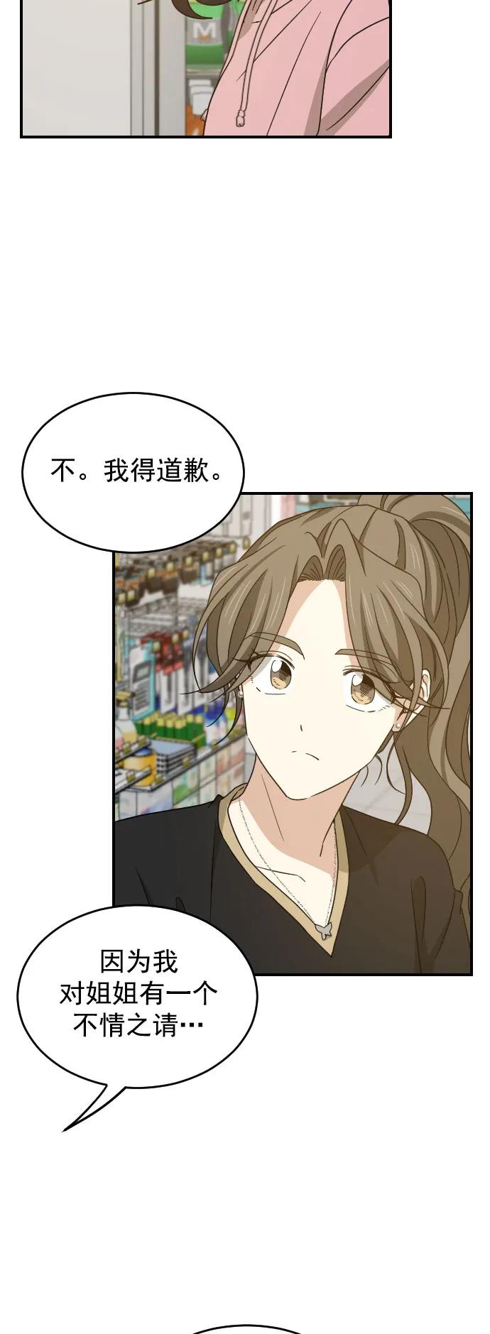 [第二季] 第9话34