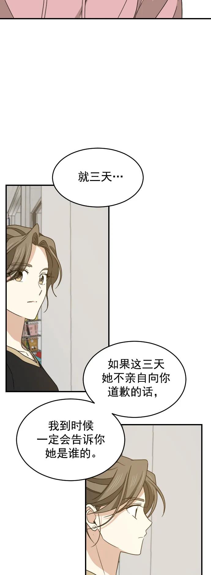[第二季] 第9话36