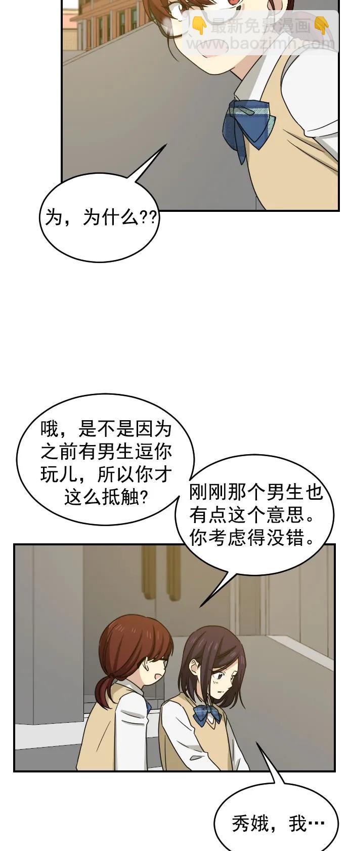 [第二季] 第10话18