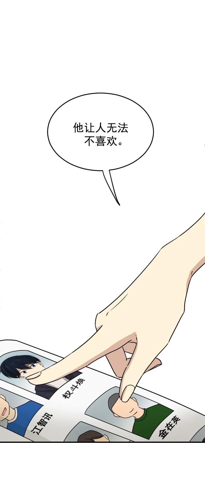 [第二季] 第10话27