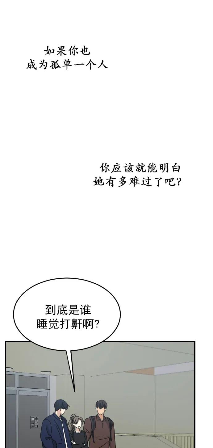 [第二季] 第10话45
