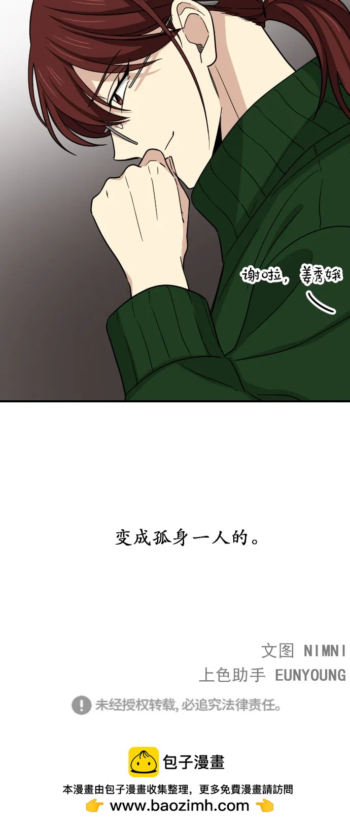 [第二季] 第10话59