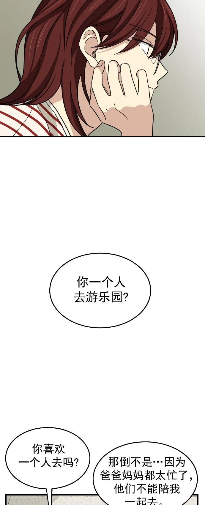 [第二季] 第11话10