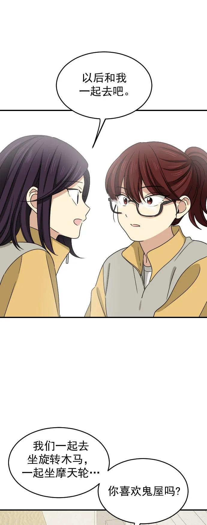 [第二季] 第11话14