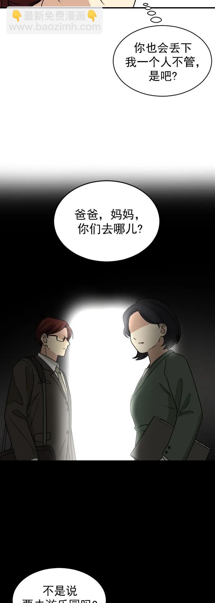 [第二季] 第11话29