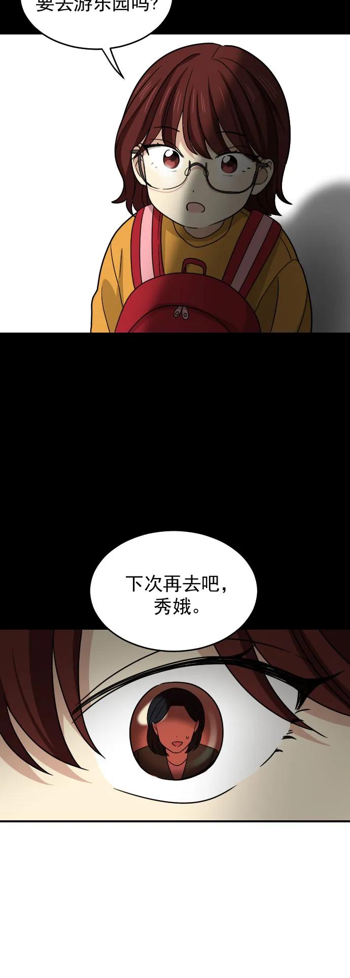 [第二季] 第11话30