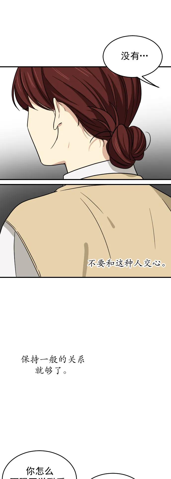 [第二季] 第11话34