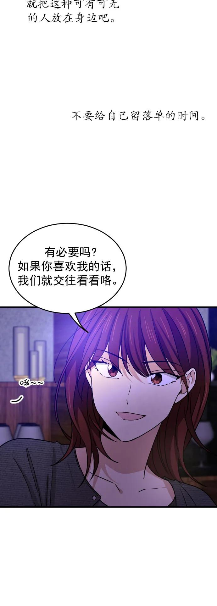 [第二季] 第11话36