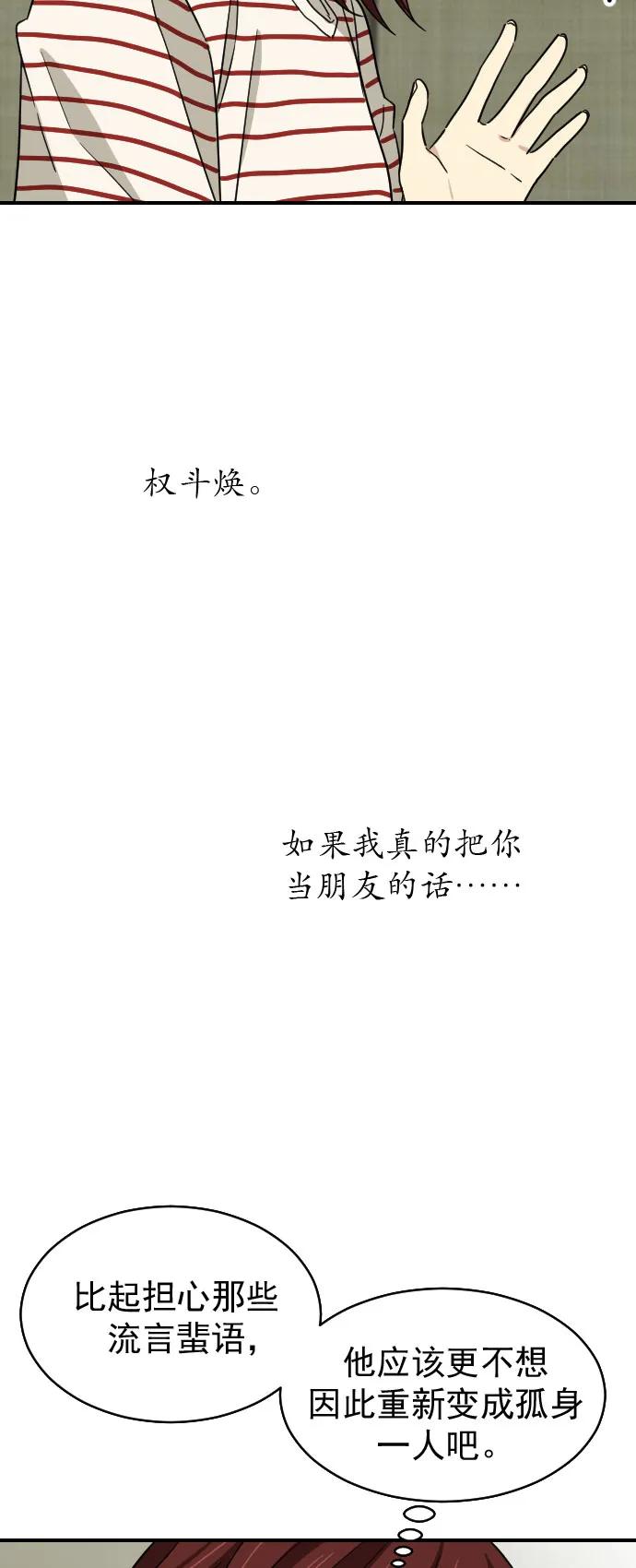 [第二季] 第11话9