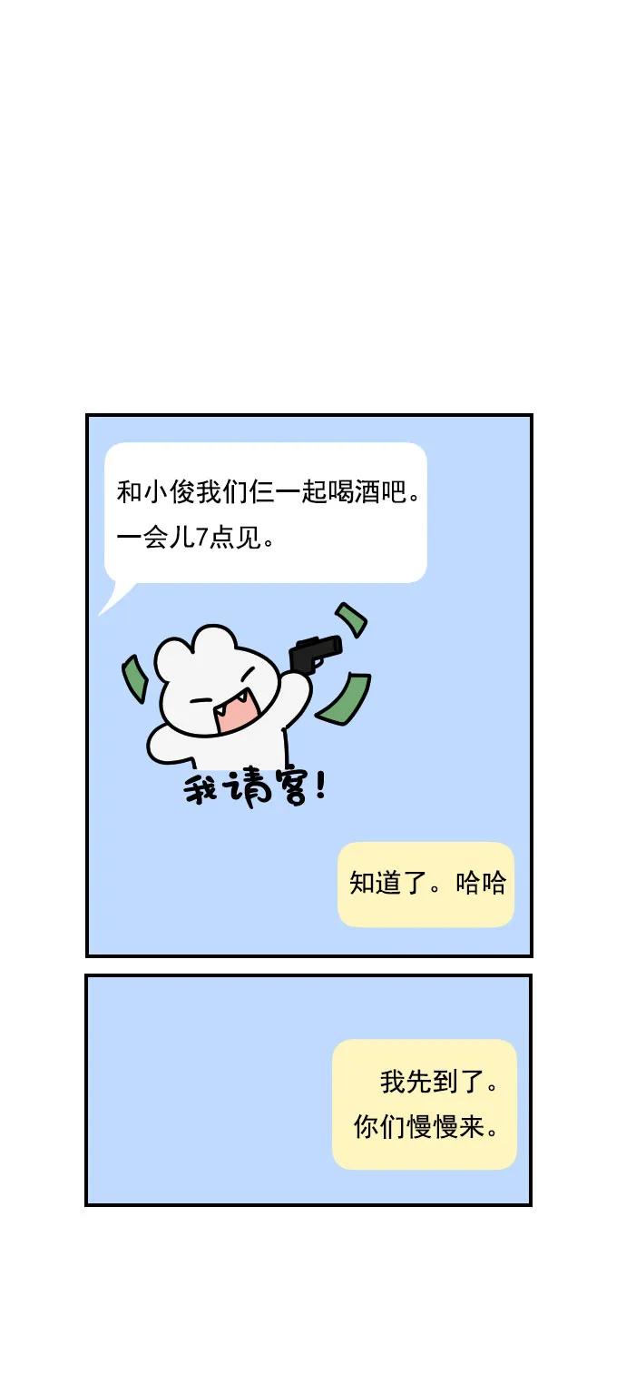 [第二季] 第12话32