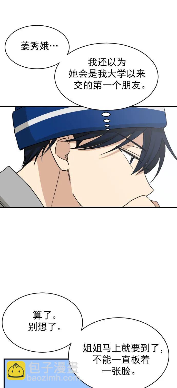 [第二季] 第12话39